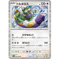 トルネロス【R】{078/086}