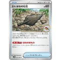 古びたはねの化石【C】{081/086}