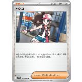 トウコ【U】{085/086}