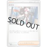 トウコ【U】{085/086}
