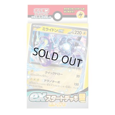 画像1: 〔状態A-〕exスタートデッキ「雷ミライドン」【未開封BOX】{-}