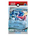〔状態A-〕exスタートデッキ「水ゲッコウガ」【未開封BOX】{-}