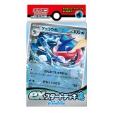 〔状態A-〕exスタートデッキ「水ゲッコウガ」【未開封BOX】{-}