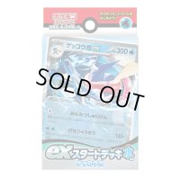 〔状態A-〕exスタートデッキ「水ゲッコウガ」【未開封BOX】{-}