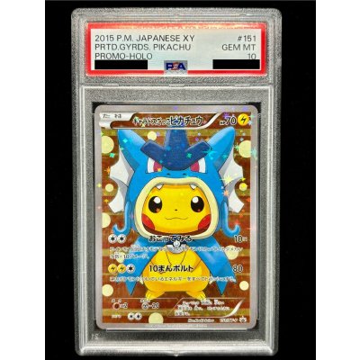 画像2: 〔PSA10鑑定済〕ギャラドスごっこピカチュウ【P】{151/XY-P}