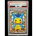 画像2: 〔PSA10鑑定済〕ギャラドスごっこピカチュウ【P】{151/XY-P} (2)