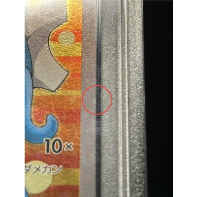 画像12: 〔PSA10鑑定済〕ギャラドスごっこピカチュウ【P】{151/XY-P}