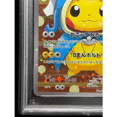 画像5: 〔PSA10鑑定済〕ギャラドスごっこピカチュウ【P】{151/XY-P}