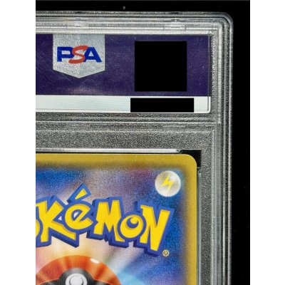 画像9: 〔PSA10鑑定済〕ギャラドスごっこピカチュウ【P】{151/XY-P}