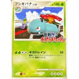 フシギバナ(乱戦！ポケモンスクランブル)【-】{001/016}