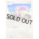 〔状態C〕コラッタ(乱戦！ポケモンスクランブル)【-】{015/016}