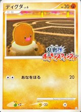 ディグダ(乱戦！ポケモンスクランブル)【-】{011/016}