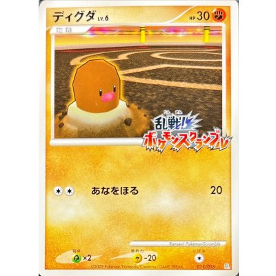 〔状態B〕ディグダ(乱戦！ポケモンスクランブル)【-】{011/016}