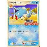 〔状態C〕ギャラドス(乱戦！ポケモンスクランブル)【-】{006/016}