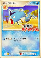 ギャラドス(乱戦！ポケモンスクランブル)【-】{006/016}