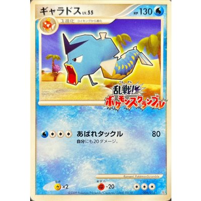 〔状態B〕ギャラドス(乱戦！ポケモンスクランブル)【-】{006/016}