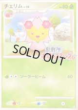 チェリム(乱戦！ポケモンスクランブル)【-】{002/016}