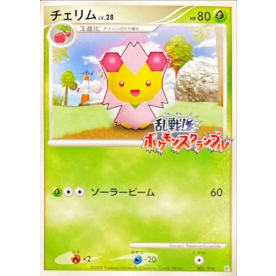 〔状態B〕チェリム(乱戦！ポケモンスクランブル)【-】{002/016}