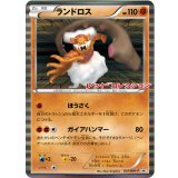 ランドロス【P】{047/BW-P}