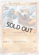 ランドロス【P】{060/XY-P}