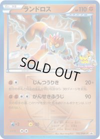 〔状態A-〕ランドロス【P】{192/BW-P}