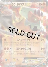 ランドロスEX【R】{040/059}