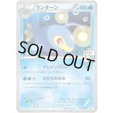 ランターン【P】{111/XY-P}
