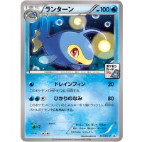 〔状態B〕ランターン【P】{111/XY-P}