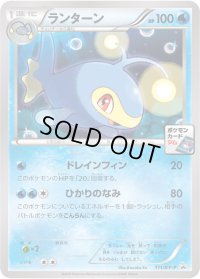 ランターン【P】{111/XY-P}