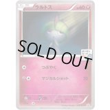 ラルトス【P】{131/XY-P}