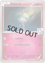 ラルトス【P】{131/XY-P}