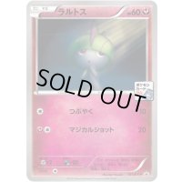 ラルトス【P】{131/XY-P}