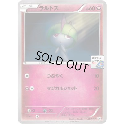 画像1: ラルトス【P】{131/XY-P}