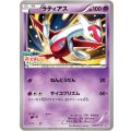 〔状態A-〕ラティアス【P】{145/XY-P}