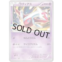 〔状態B〕ラティアス【P】{145/XY-P}