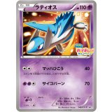 〔状態C〕ラティオス【P】{146/XY-P}