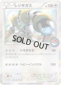 レジギガス【P】{160/XY-P}