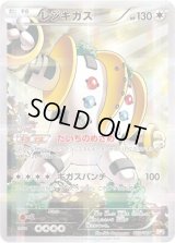 〔状態B〕レジギガス【R】{023/027}