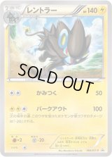 レントラー【P】{180/XY-P}