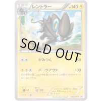 レントラー【P】{180/XY-P}