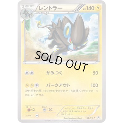 画像1: レントラー【P】{180/XY-P}