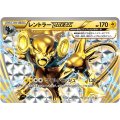 〔状態B〕レントラーBREAK【P】{181/XY-P}