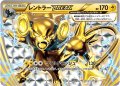 〔状態B〕レントラーBREAK【P】{181/XY-P}