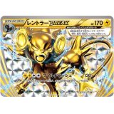 〔状態B〕レントラーBREAK【P】{181/XY-P}