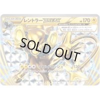 レントラーBREAK【P】{181/XY-P}