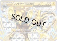 レントラーBREAK【P】{181/XY-P}