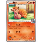 〔状態C〕ロコン【P】{110/XY-P}