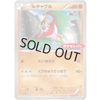 ルチャブル【P】{065/XY-P}