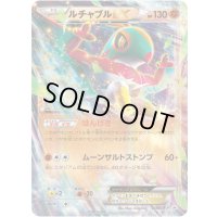 ルチャブルEX【P】{038/XY-P}