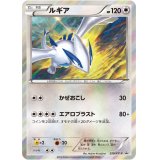 ルギア【P】{228/XY-P}